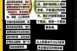 2024预言的七个灾难，易经预言2024年要发生的大事