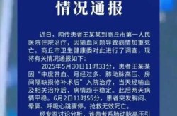 商丘市第一人民医院疫情，商丘市第一人民医院暂停