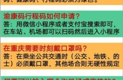 从广州回重庆会不会被隔离，广州回重庆需要隔离吗