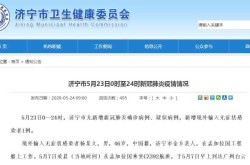 山东疫情最新情况今日新增，今天新疫情最新消息