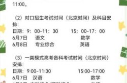 新高考三天考试科目安排，新高考第三天考试时间