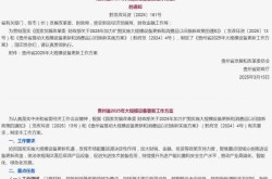 贵州省新冠疫情最新消息，2025贵州疫情最新情况今天