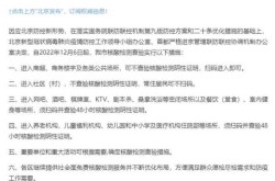 北京进京要核酸检测吗，进北京还用做核酸检测吗