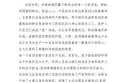 疫情防控心得体会150字，疫情防控心得体会100字