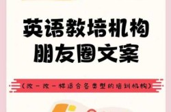 疫情英语培训招生文案，英语培训班宣传文案
