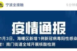 北仑区疫情最新情况最新消息今天（宁波北仑疫情最新情况）