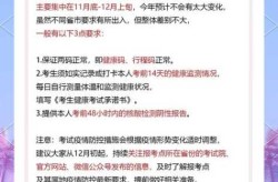 疫情防控最新政策23年，疫情防控最新政策