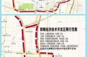 邯郸限号2023年2月最新通知查询，2023年邯郸限号查询