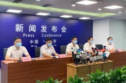 南京疫情防控新闻发布会报道，南京疫情发布会最新消息