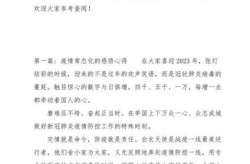 疫情期间的感悟心得短句，个人工作感悟及心得短句