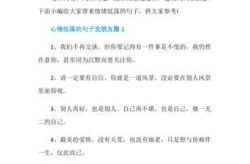 2020年最新朋友圈说说，个性朋友圈说说2020