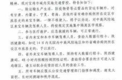 宝鸡疫情最新消息今天，陕西宝鸡疫情最新消息
