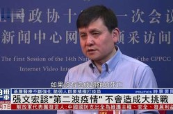 张文宏:越来越多人感染新冠，张文宏对感染新冠怎么自愈