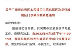 广州白云区发现1例阳性，广州白云区有发现阳性吗