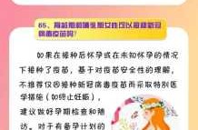 例假期间可以打新冠疫苗吗，女姓生理期能打新冠疫苗吗