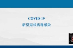 山东聊城新冠肺炎最新，聊城发现一例新型肺炎