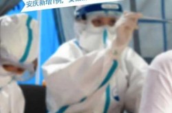 安徽新增无症状感染者4例是哪里的（安徽二例无症状感染者）