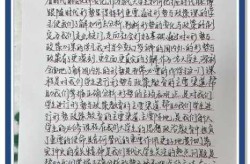 疫情新形势200字作文，形势与政策论文2000字范文