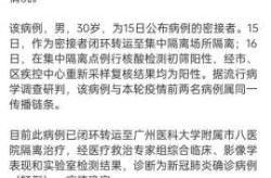 广州新冠最新消息情况，广州新冠的最新情况