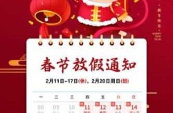 春节假期2021放假安排，2021假期