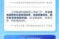 疫情第二波感染高峰期结束，第二波感染高峰什么时候来