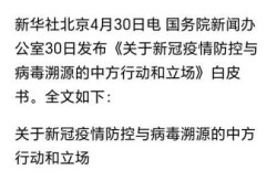 中国最新防疫消息今天，目前中国疫情最新消息