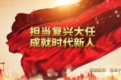 勇担健康使命铸就时代新功，珍惜新时代,勇担新使命