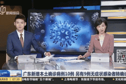 中山发现1例无症状感染者是哪里的（广东中山发现1例无症状感染者）