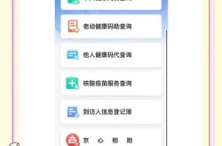 怎么查看健康码里的钱，健康码里的钱怎么退