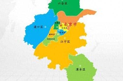 南京一区域升为高风险，南京6地升为中风险