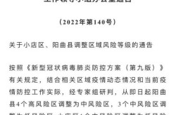 阳曲县疫情最新消息今天，山西疫情最新情况最新消息今天