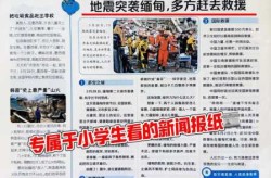 最近一周的新闻大事10条，最近一周新闻大事件