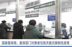 国家医保局辟谣取消个人医保账户（医保个人账户要取消吗）