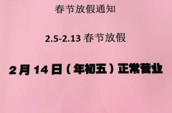 春节放假通知2021模板，最新2020春节放假通知模板