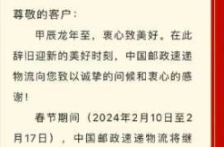 邮政快递过年期间会停运吗，邮政快递过年期间派送吗