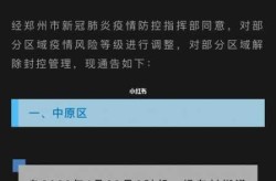 郑州全部解封预计时间，郑州完全解封时间