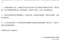 广州越秀区疫情最新消息，广州越秀区目前是否有疫情