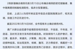 山东临沂今天新增病例，山东临沂疫情最新消息今天