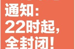 上海封没封，上海今天封路通知