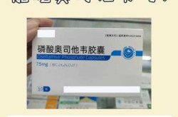 奥司他韦吃2天发现不是流感，不是甲流吃了奥司他韦怎么办