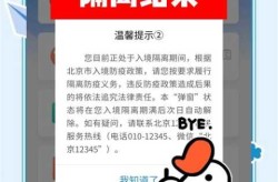 从北京回来的人需要隔离吗现在（现在能出北京吗,回来还用不用隔离）