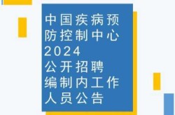 中国疾控中心最新提示，疾控中心最新通知