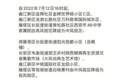 西安市新增高风险地区2个，西安最新疫情最新消息中高风险区