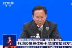 中国疫情发布会最新消息，疫情新消息最新