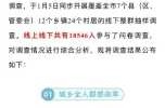 疫情最新数据消息福建莆田，福建疫情最新消息莆田