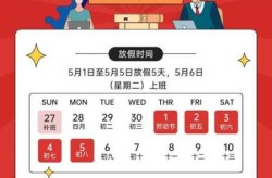 5.1劳动节法定假日几天，5.1日法定假日几天
