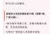 四川新冠肺炎最新情况，四川新增新冠疫情最新消息今天