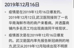 第二波疫情是什么时候，第二次疫情什么时候开始