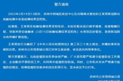 北京一确诊病例隐瞒行程（网传北京出现本地确诊病例系谣言）