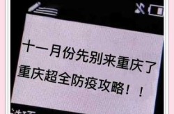 重庆新增4例本土，重庆近14天有无新增病例